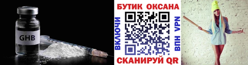продажа наркотиков  гидра tor  БУТИРАТ оксибутират  Вышний Волочёк 