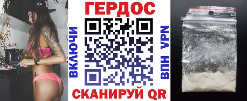 ГЕРОИН гречка  Вышний Волочёк 