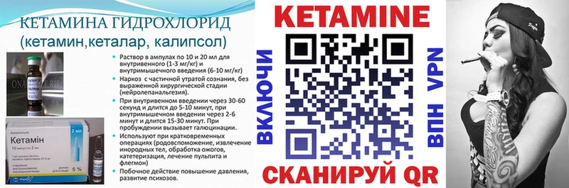 КЕТАМИН VHQ  кракен ТОР  Вышний Волочёк 