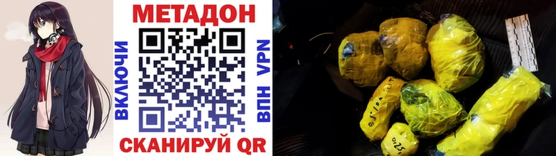 Метадон methadone  гидра как войти  Вышний Волочёк 